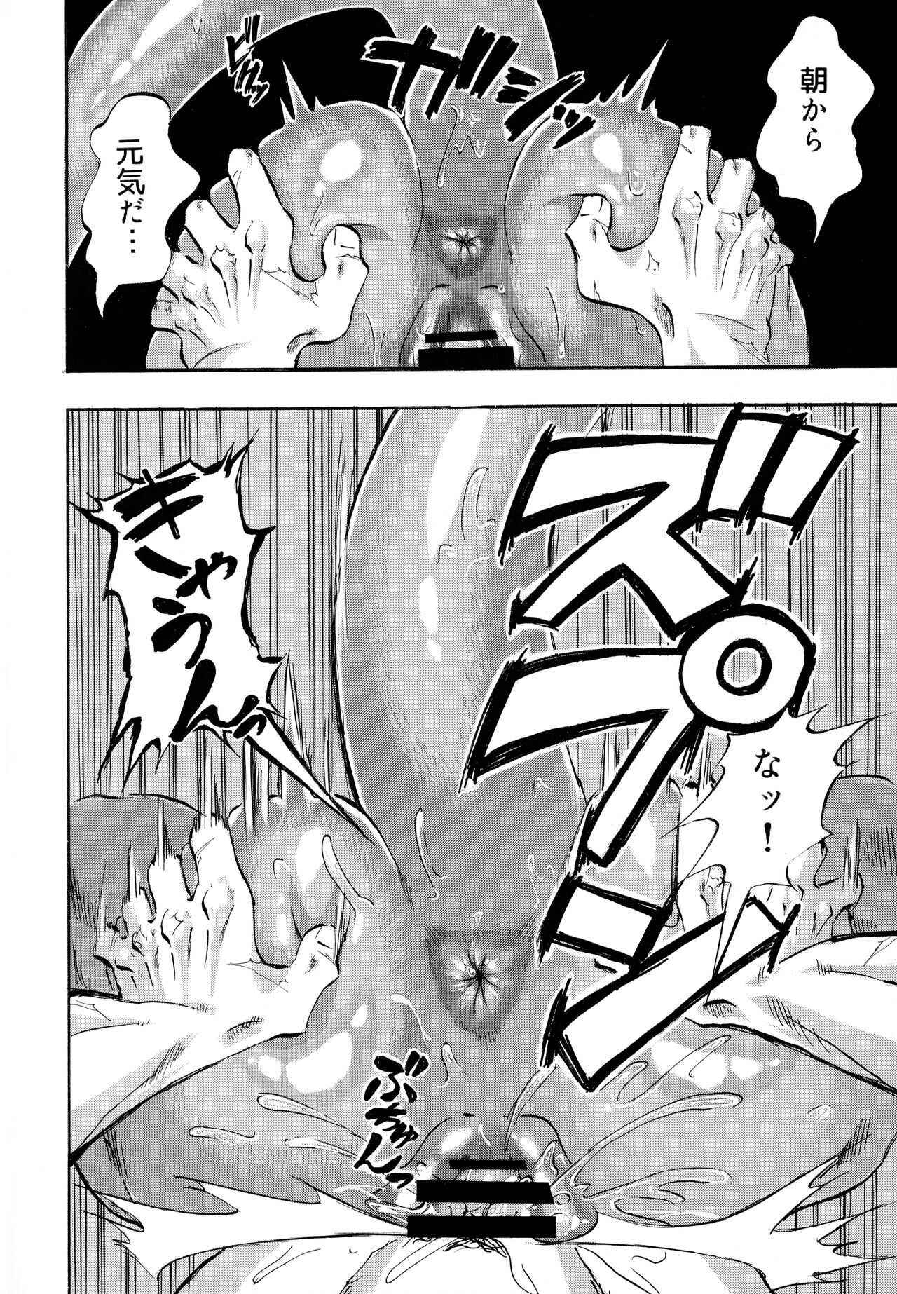 食ってヤって寝る page 3 full