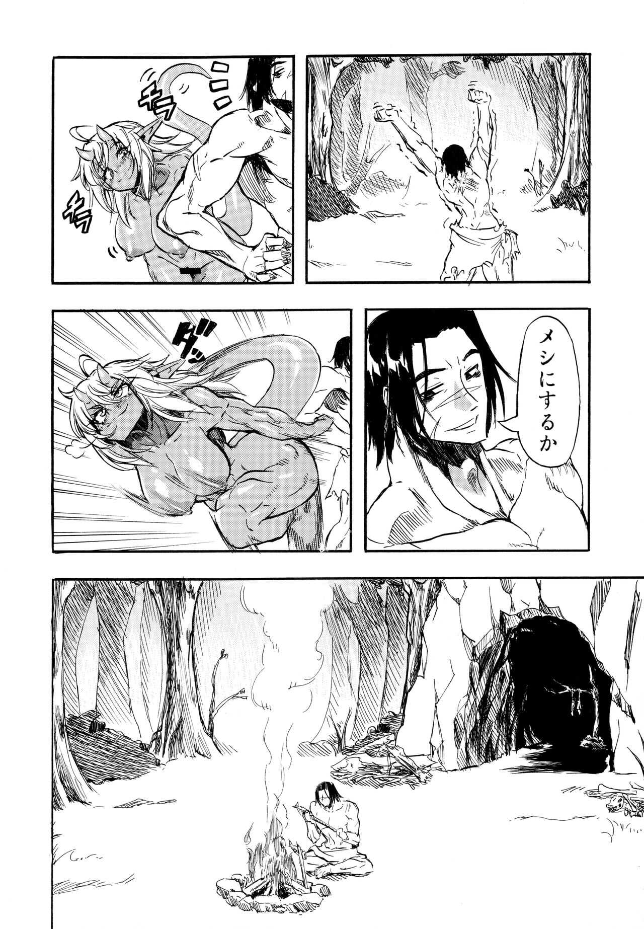 食ってヤって寝る page 5 full
