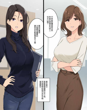 女上司二人に両側から責められて脳バグらされる話 cover