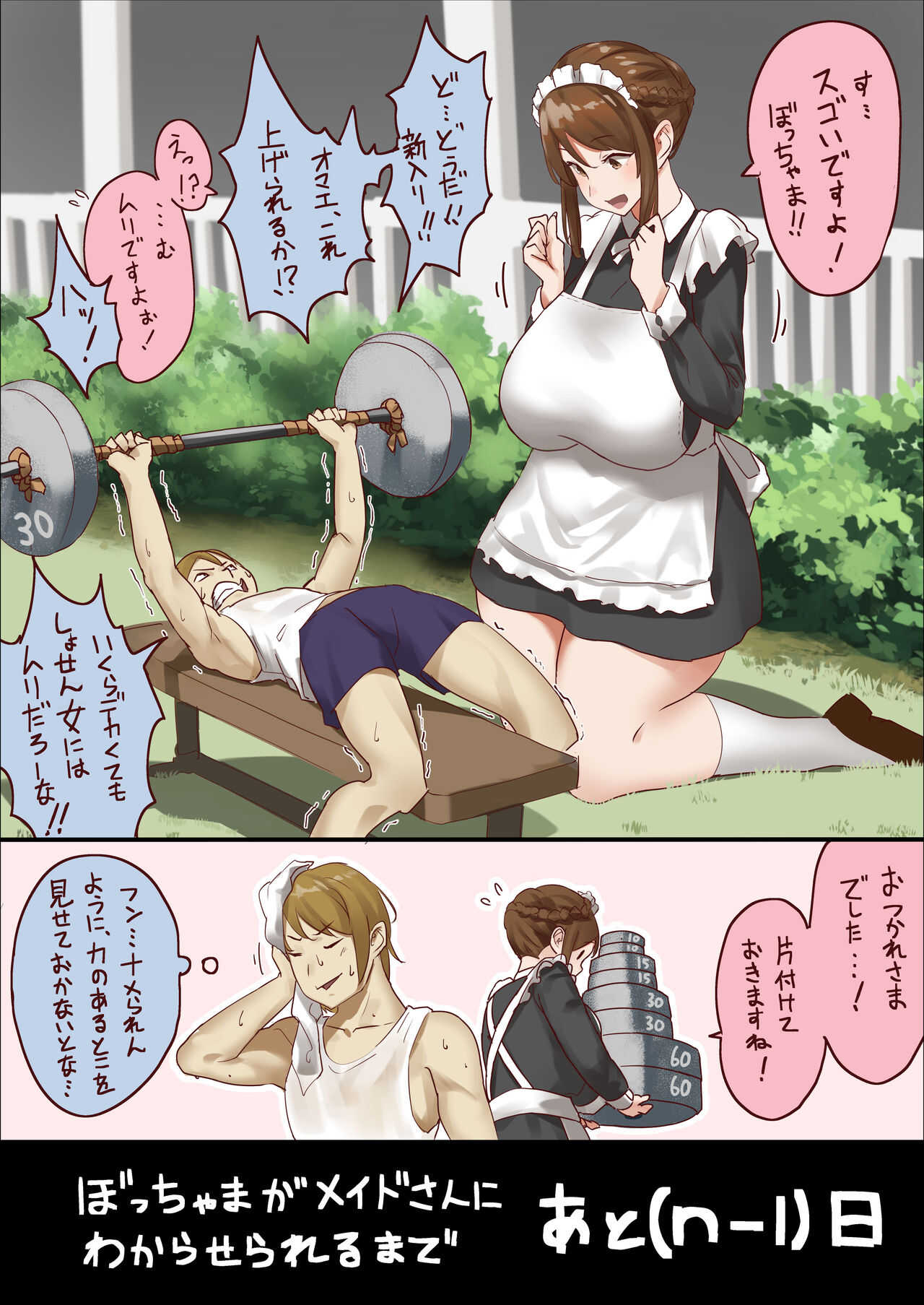 master and maid page 2 full