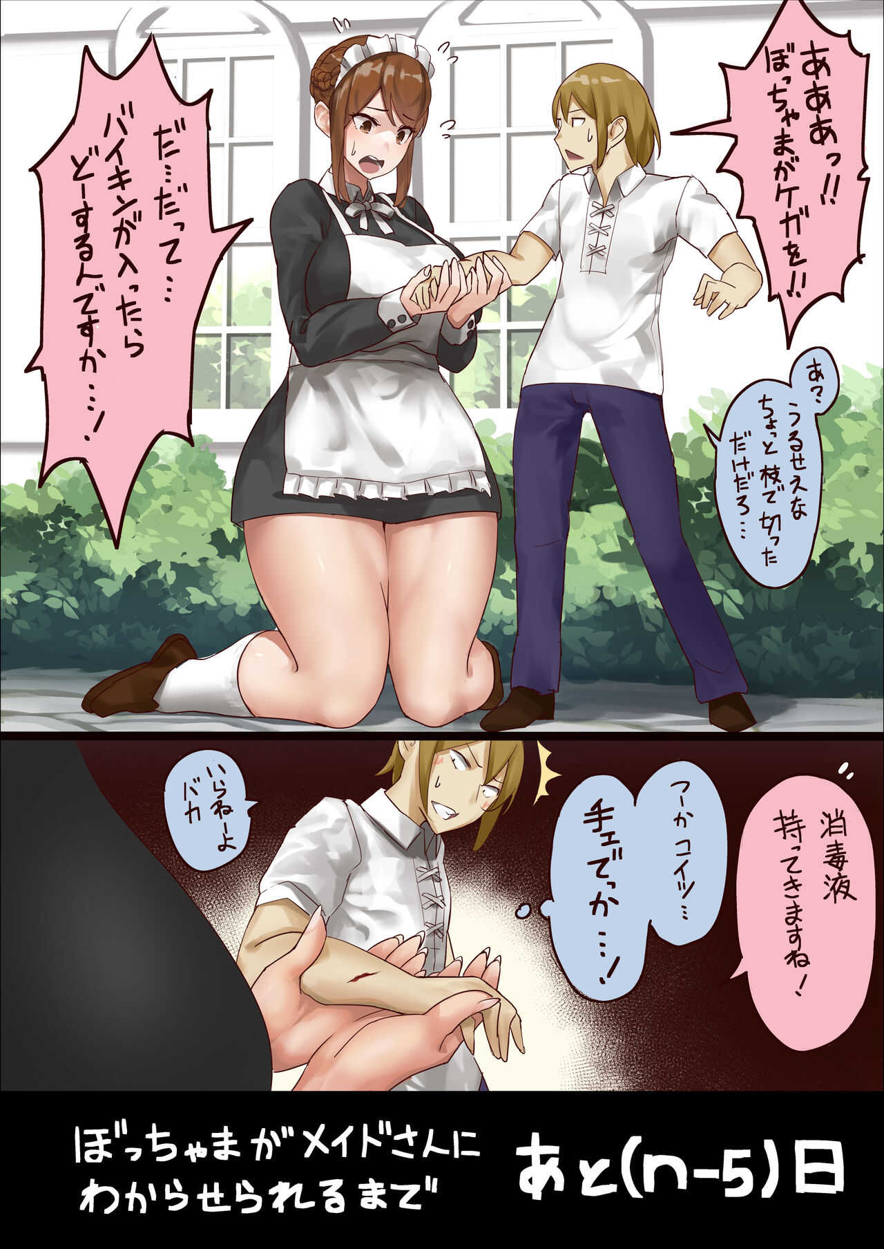 master and maid page 6 full