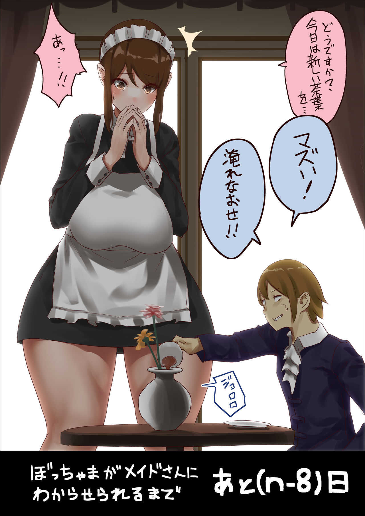 master and maid page 9 full