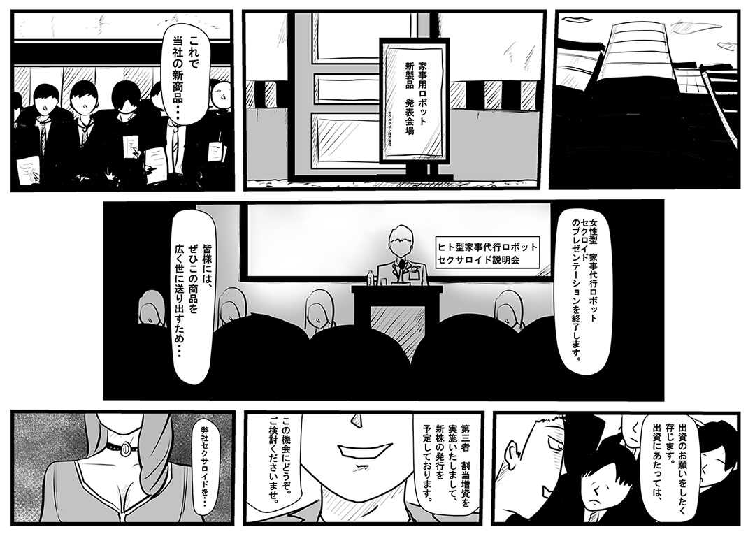Ingo saisei ma○ko tōsai. Jaakuna sekkusurobotto page 2 full
