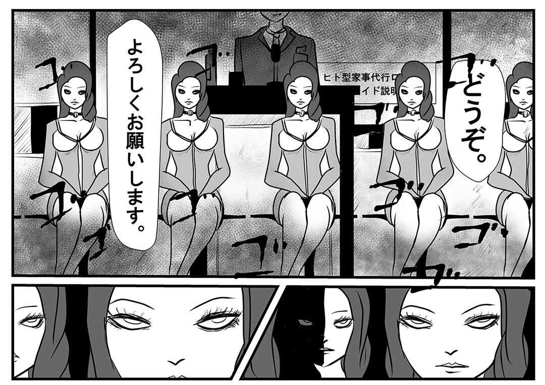 Ingo saisei ma○ko tōsai. Jaakuna sekkusurobotto page 3 full