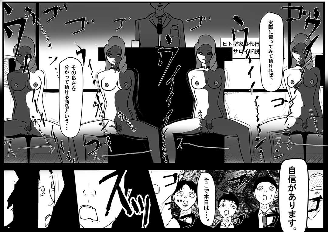Ingo saisei ma○ko tōsai. Jaakuna sekkusurobotto page 5 full