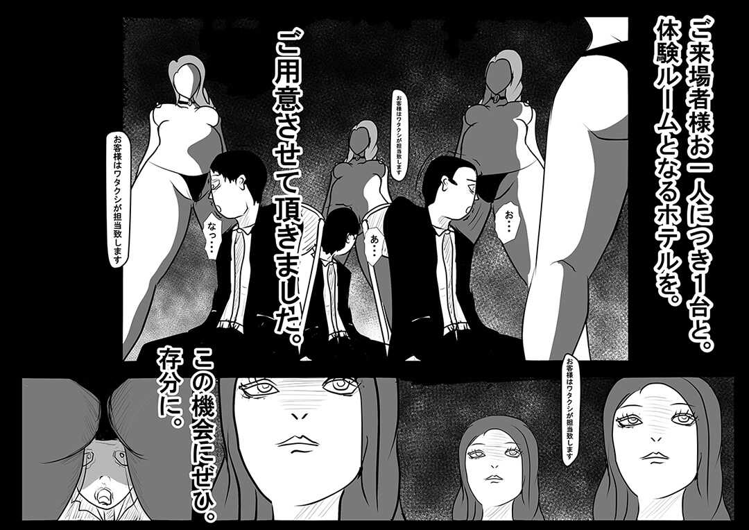 Ingo saisei ma○ko tōsai. Jaakuna sekkusurobotto page 6 full