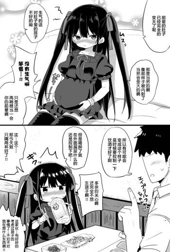Youjo Senpai cover