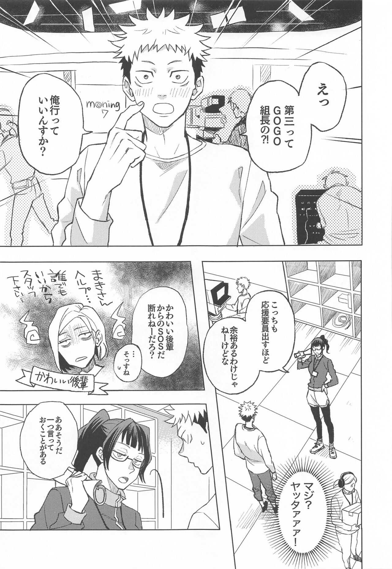 mekakushihaiyugojosantoshinjinADitadorikun page 10 full