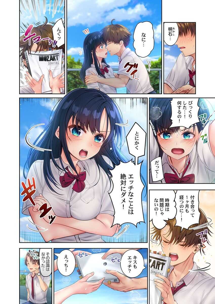 Kono massāji… hobo SEXdesu.~ Hatsu Kano to uminoya de nōmitsu sesshoku ~ 1 page 4 full