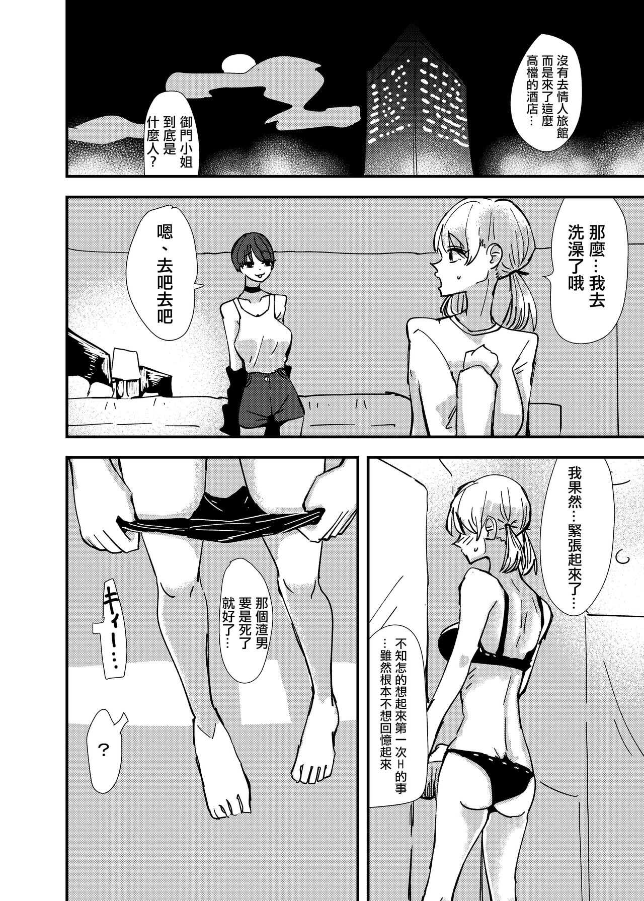 Maid-san Konya, Aitemasuka | 女僕小姐、今晚你有空嗎 page 10 full