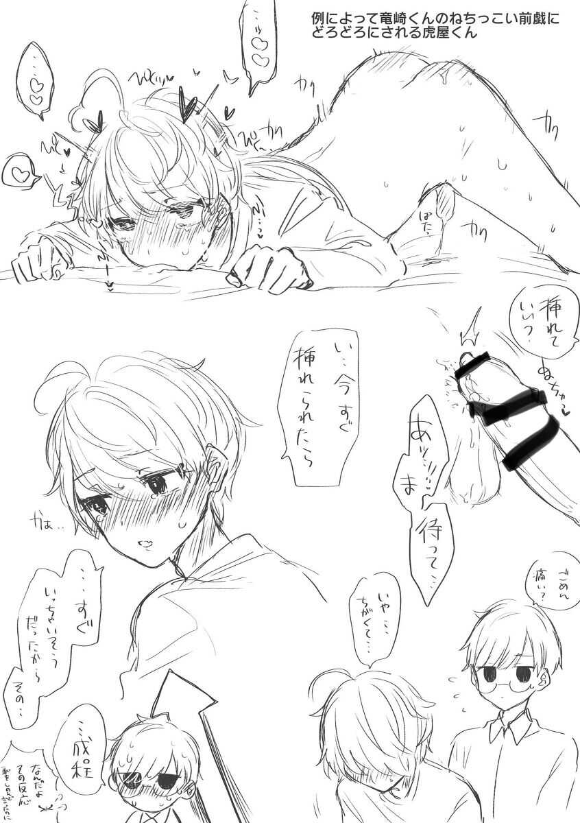 闇鍋5 page 10 full