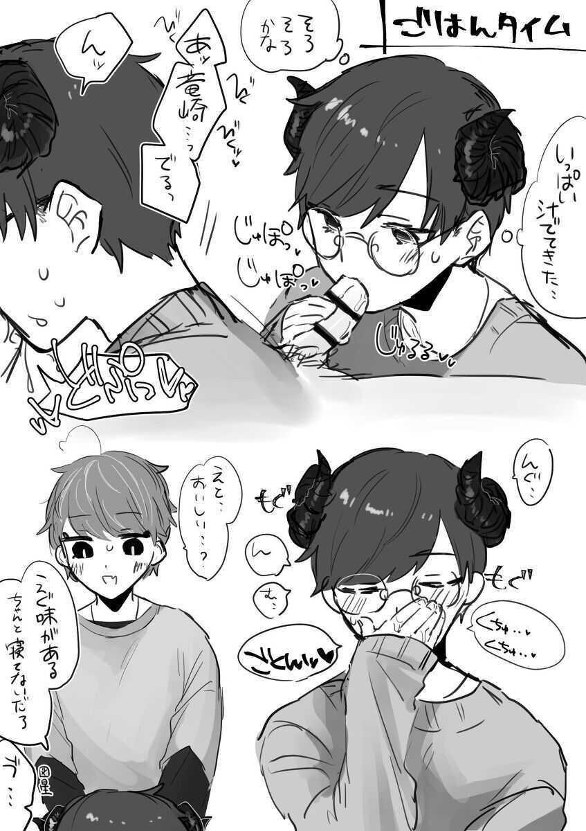闇鍋5 page 5 full
