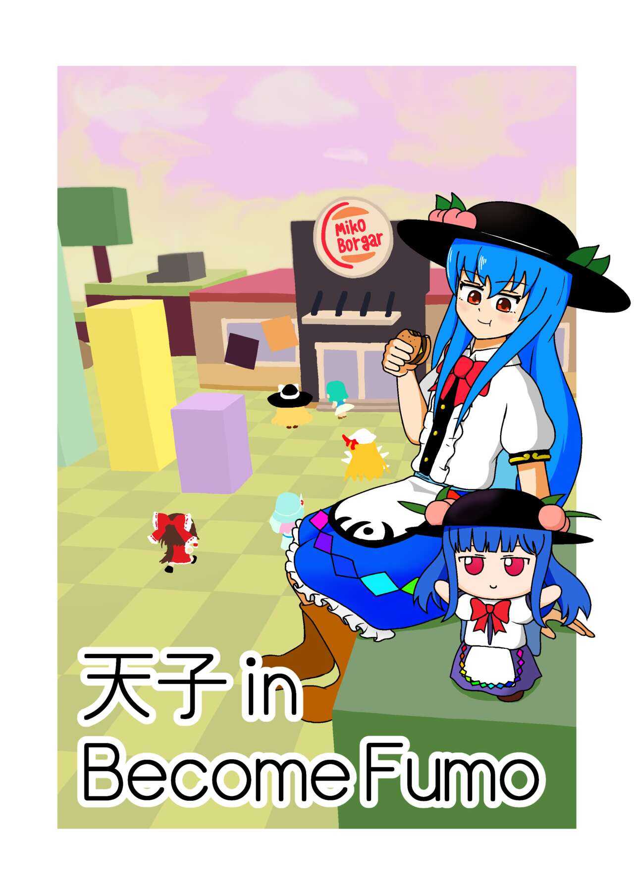 天子 in BecomeFumo page 1 full