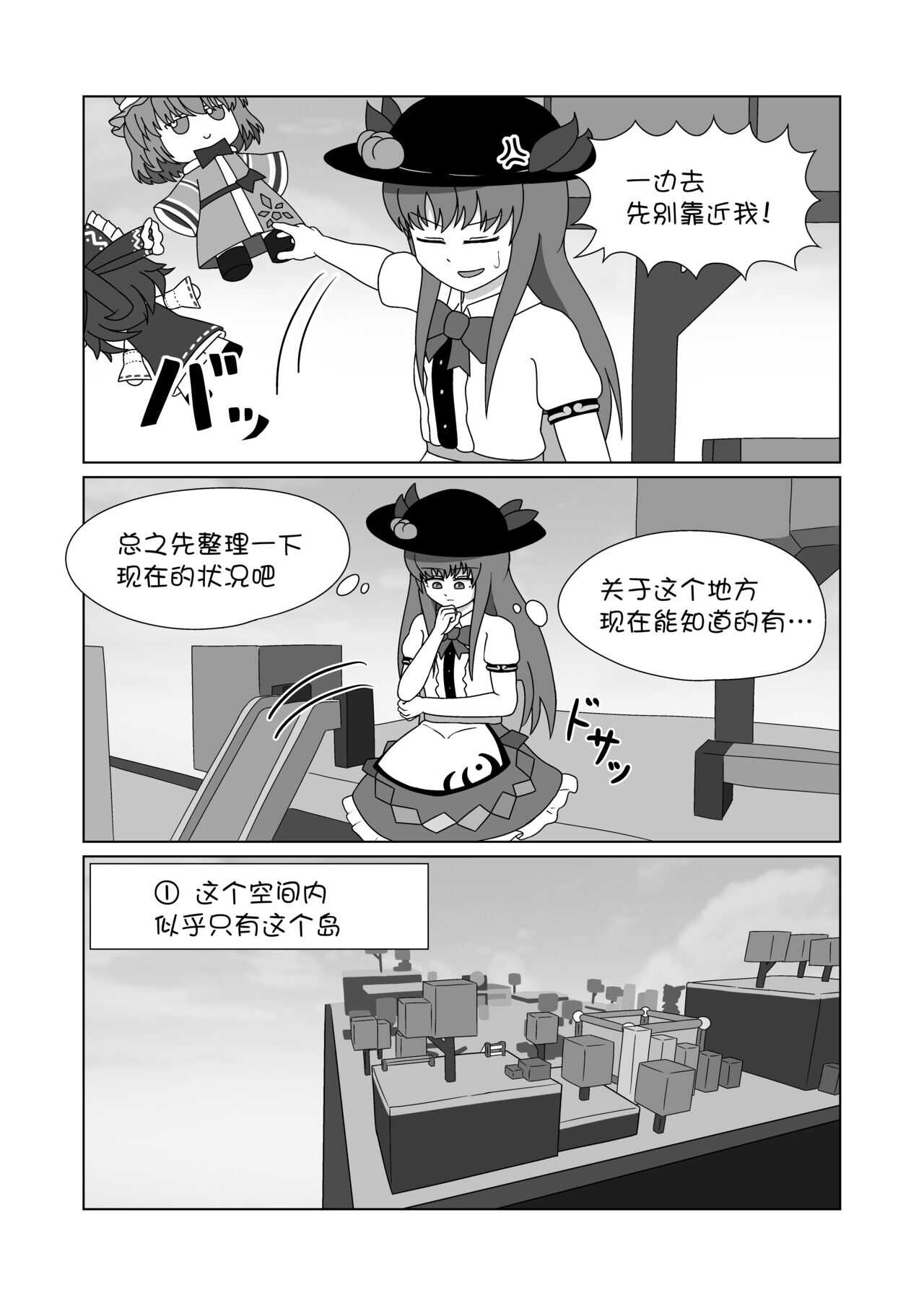 天子 in BecomeFumo page 6 full