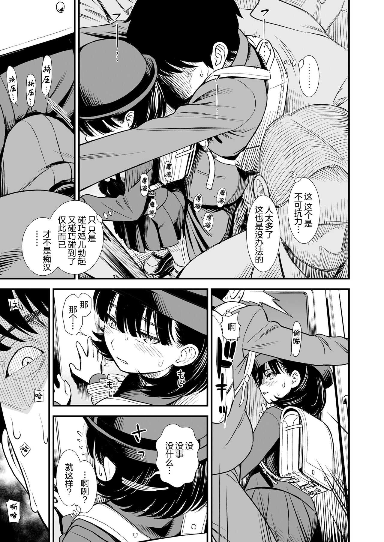 Mayonaka no Yoruko-san "Yoruko wa Nani Sarechau no Kashira" page 10 full