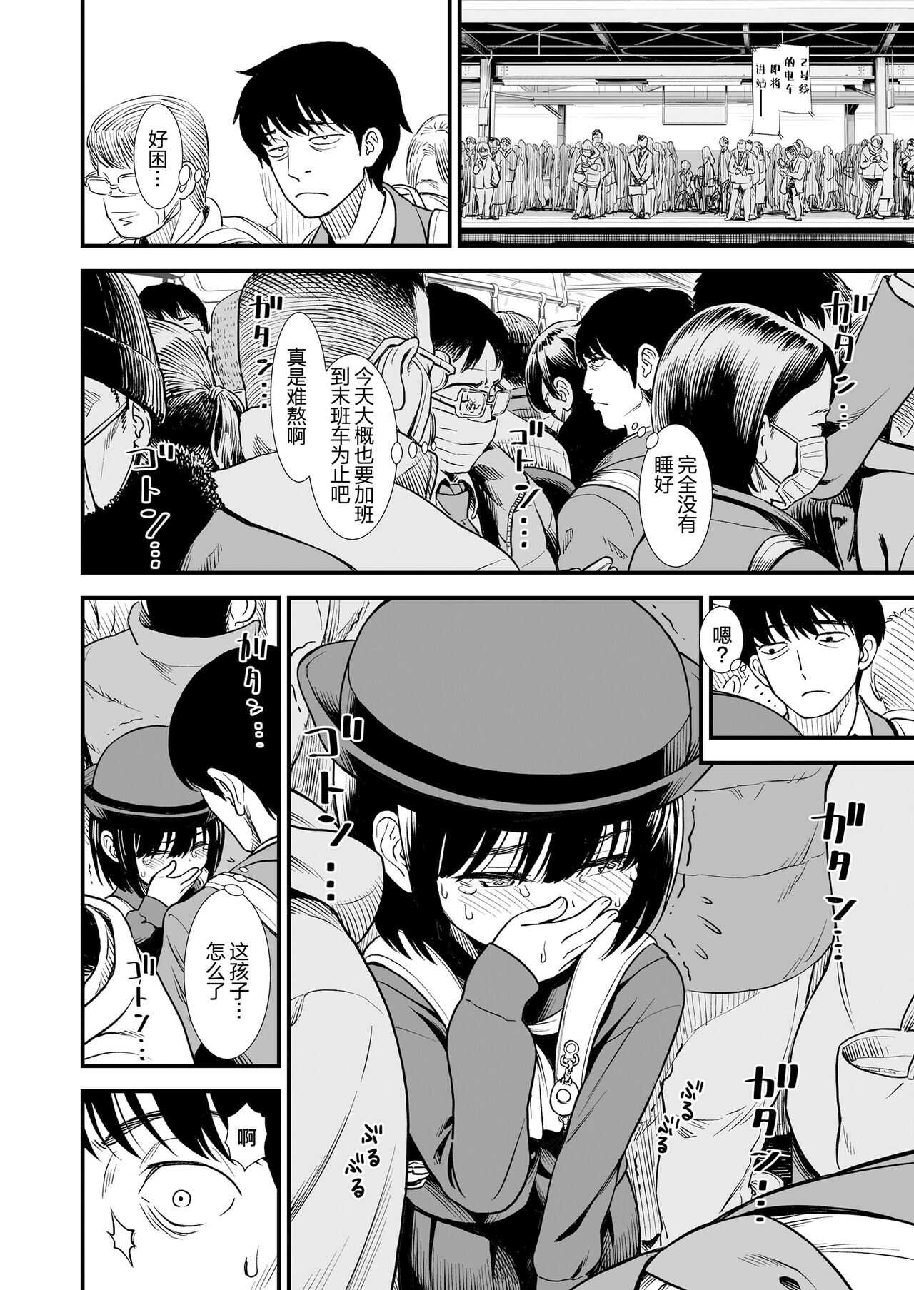 Mayonaka no Yoruko-san "Yoruko wa Nani Sarechau no Kashira" page 3 full