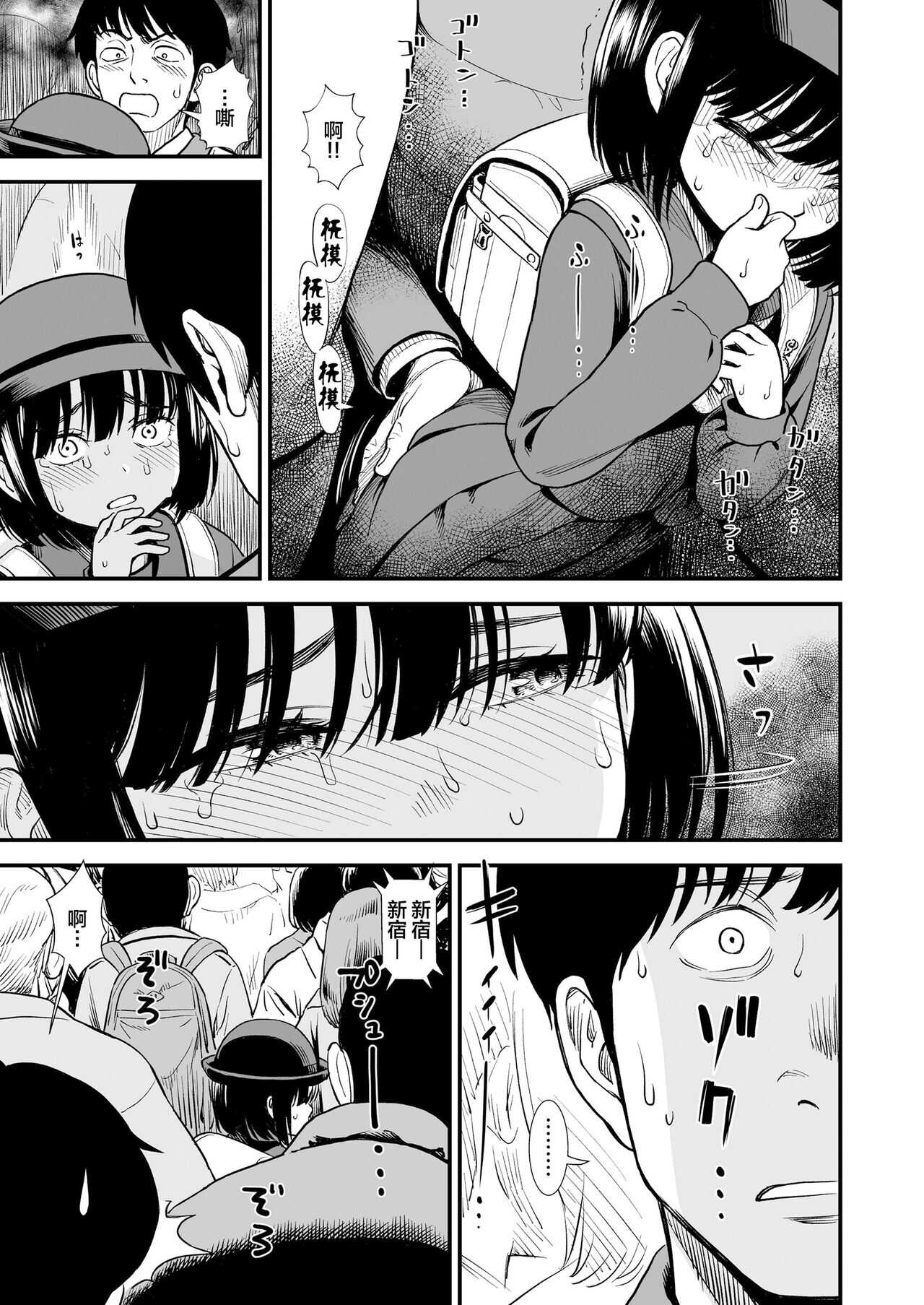 Mayonaka no Yoruko-san "Yoruko wa Nani Sarechau no Kashira" page 4 full