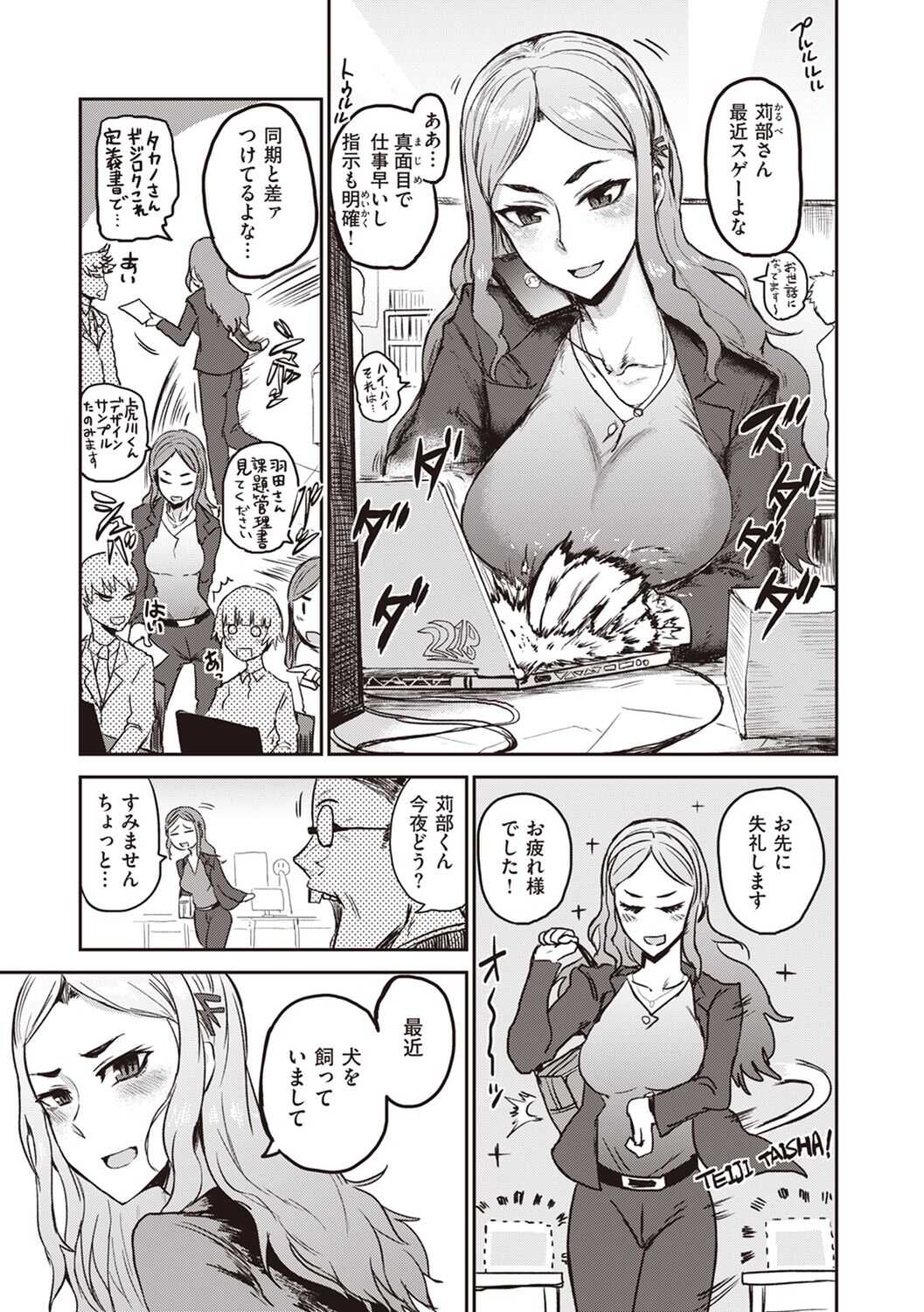 Tokihanatsu page 1 full