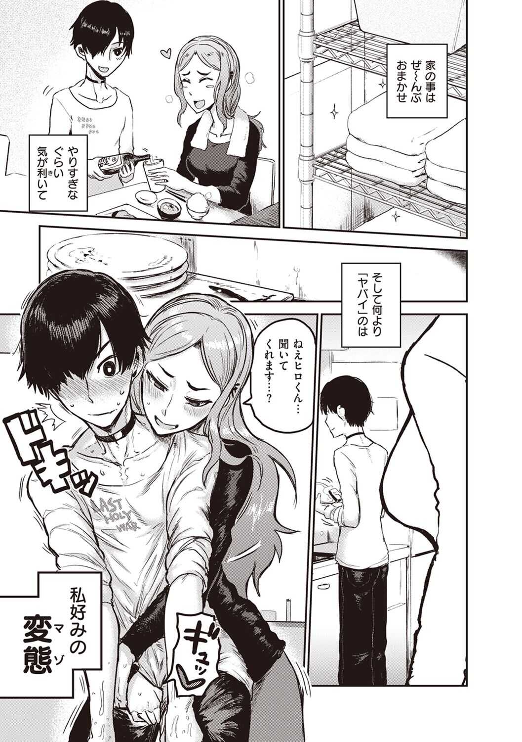 Tokihanatsu page 5 full