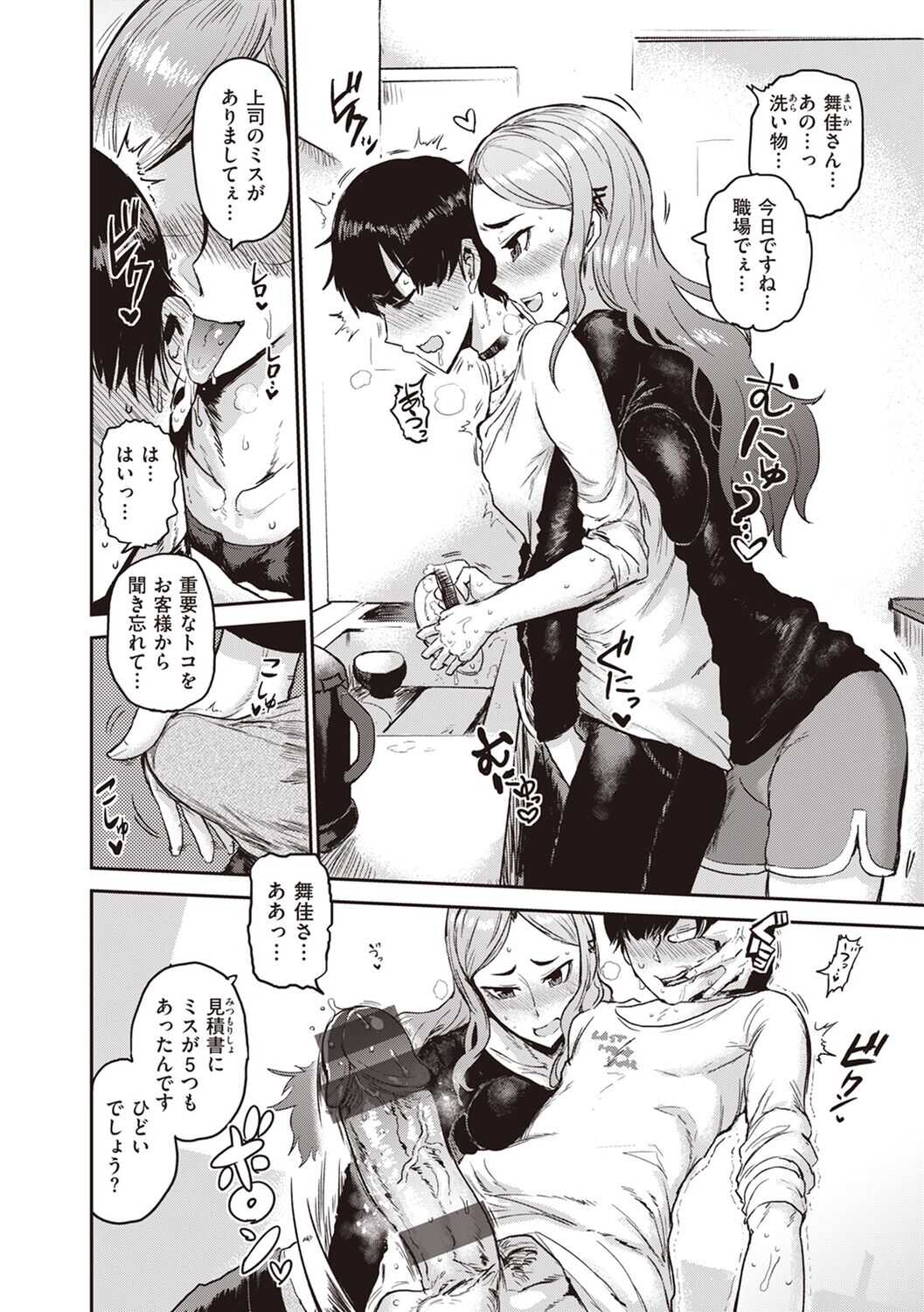 Tokihanatsu page 6 full