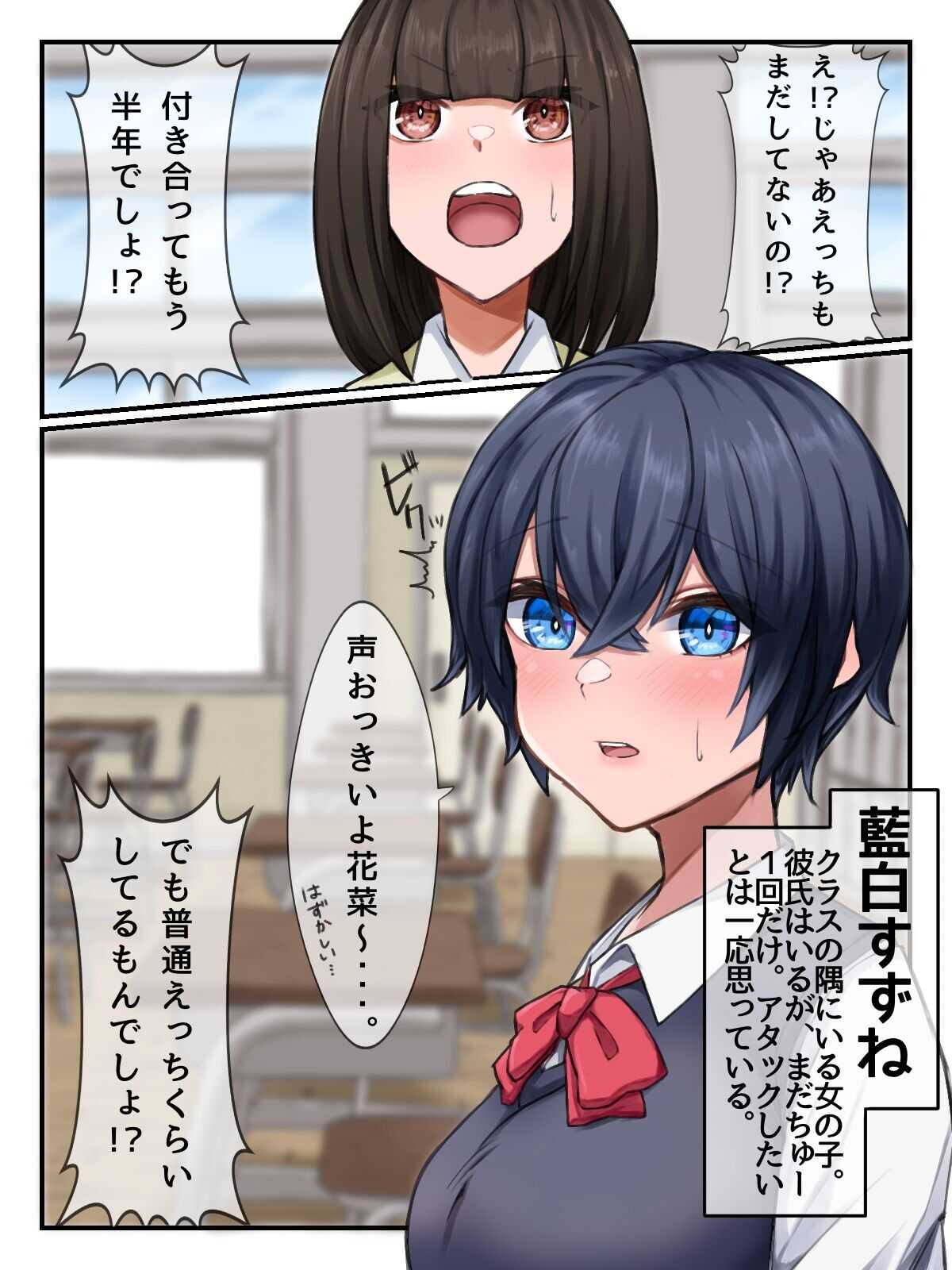 Jimi na Futari no Hade na Ecchi page 2 full