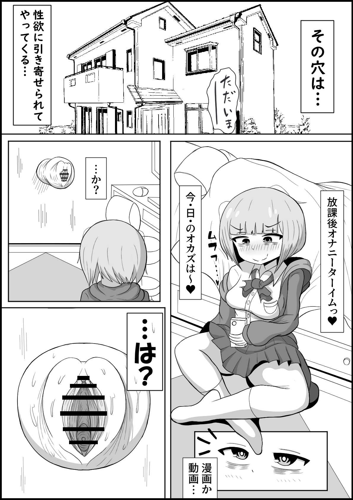 Futanari Toshi Densetsu Ichido Iretara Owari no Hokahoka Torotoro Ochinchin Migaki Ana page 2 full