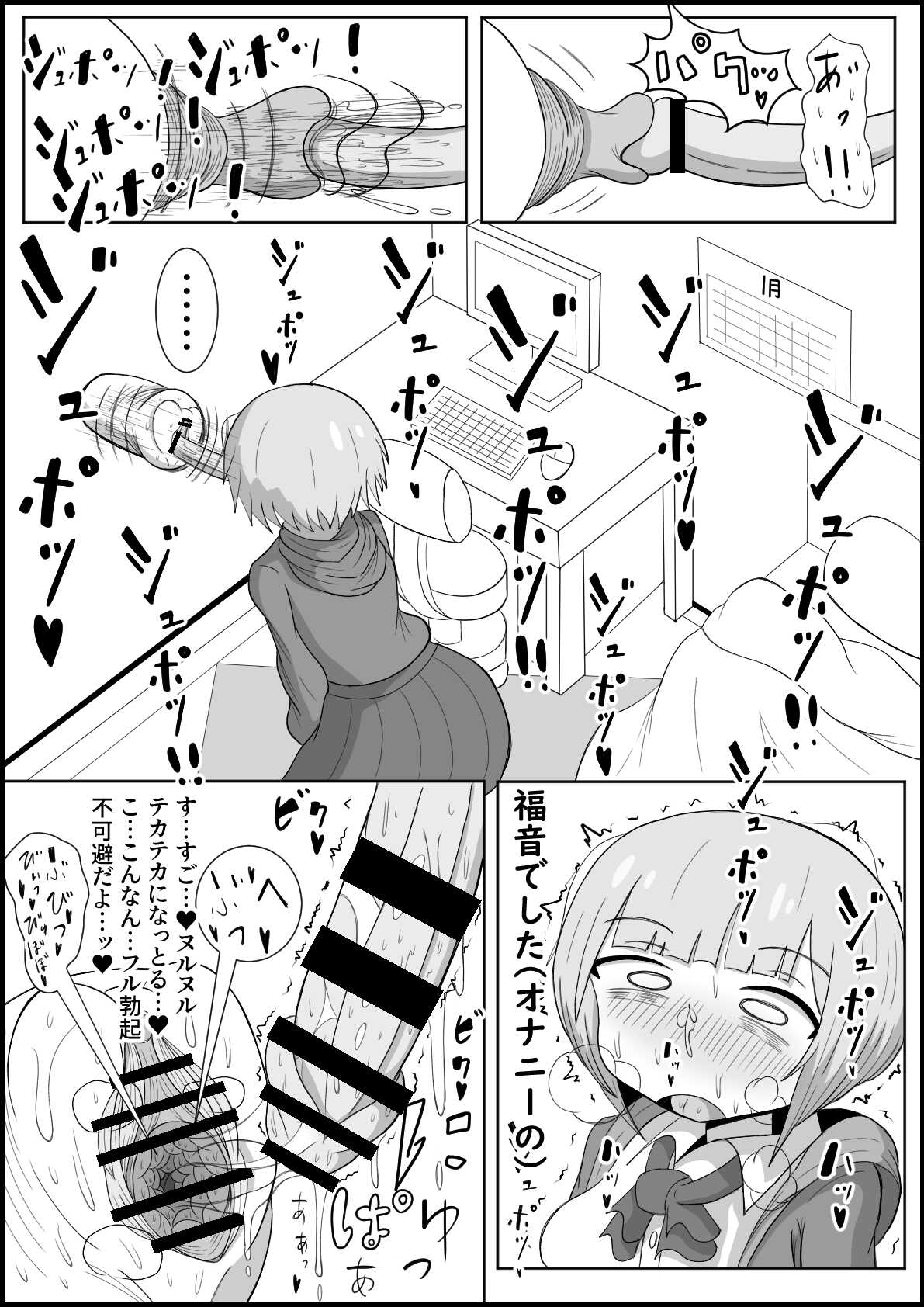 Futanari Toshi Densetsu Ichido Iretara Owari no Hokahoka Torotoro Ochinchin Migaki Ana page 5 full