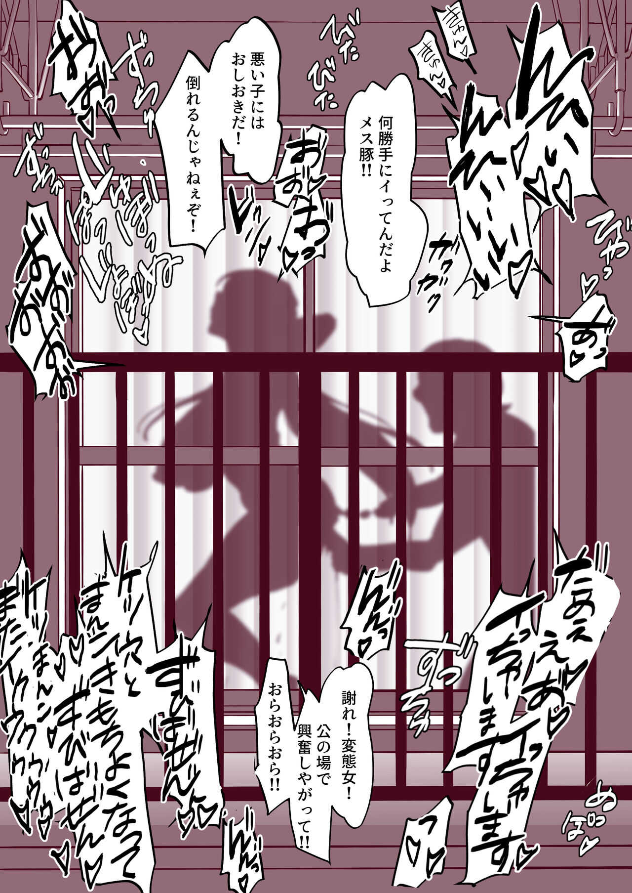 Ochitenai Tsumori no Ko page 4 full