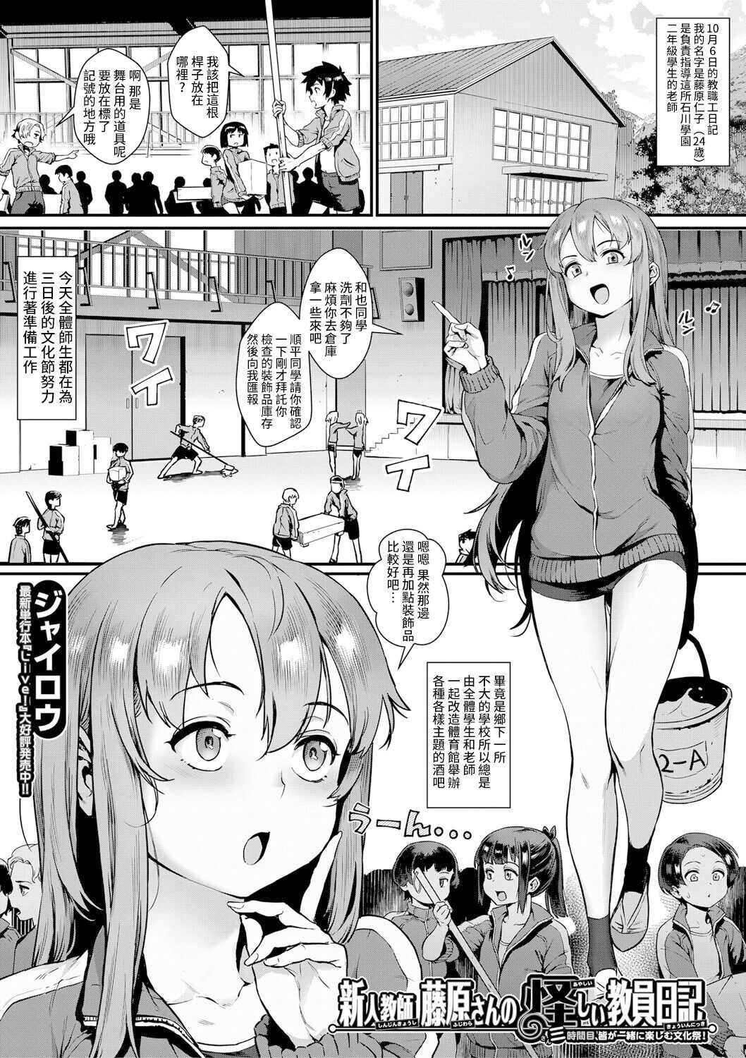 新人教師藤原さんの怪しい教員日記 三時限目、皆が一緒に楽しむ文化祭! COMIC MILF 2022-02 Vol. 64 【雷电将军汉化】 page 1 full