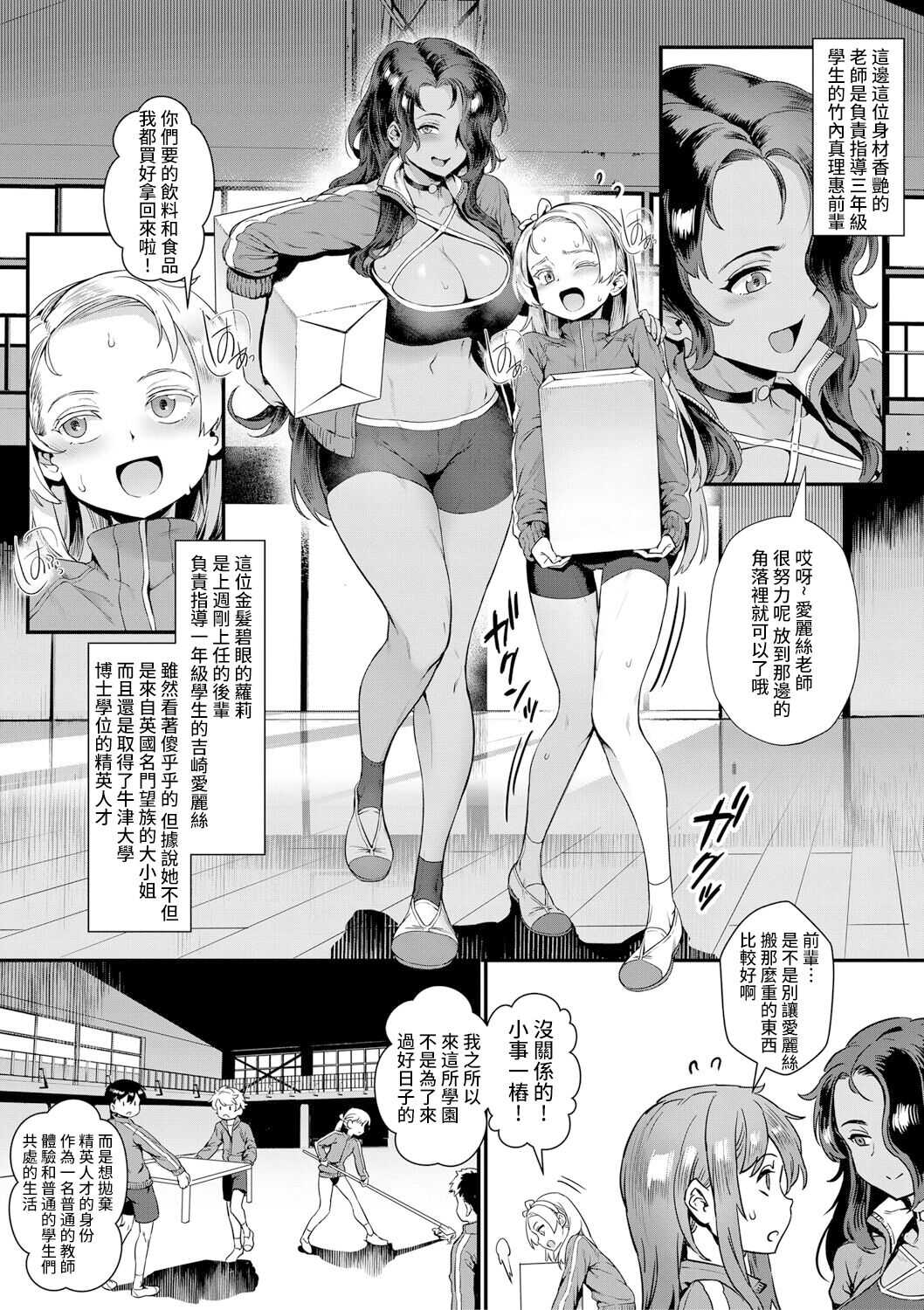 新人教師藤原さんの怪しい教員日記 三時限目、皆が一緒に楽しむ文化祭! COMIC MILF 2022-02 Vol. 64 【雷电将军汉化】 page 3 full