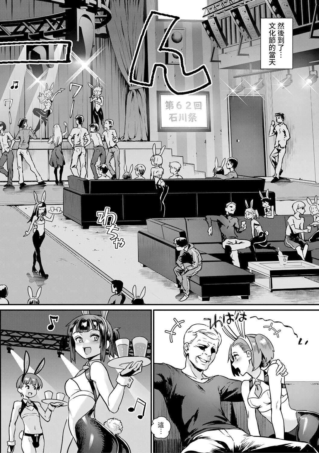新人教師藤原さんの怪しい教員日記 三時限目、皆が一緒に楽しむ文化祭! COMIC MILF 2022-02 Vol. 64 【雷电将军汉化】 page 6 full