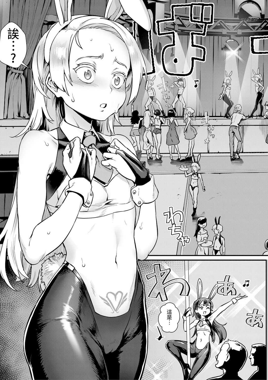 新人教師藤原さんの怪しい教員日記 三時限目、皆が一緒に楽しむ文化祭! COMIC MILF 2022-02 Vol. 64 【雷电将军汉化】 page 7 full
