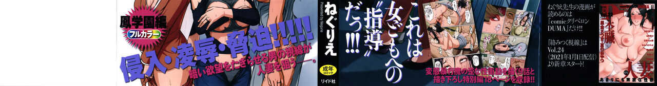 Karamitsuku Shisen 2 page 3 full