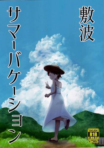 Shikinami Summer Vacation cover
