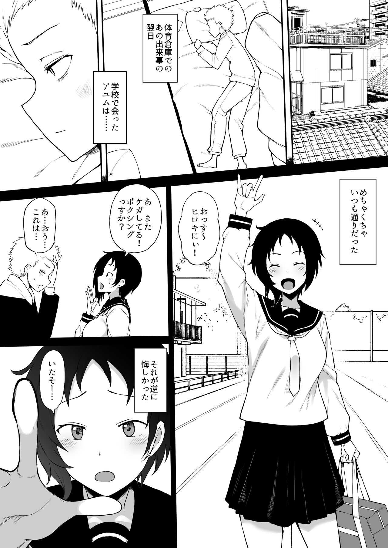 黒人の転校生にNTRる 6話前編 page 2 full
