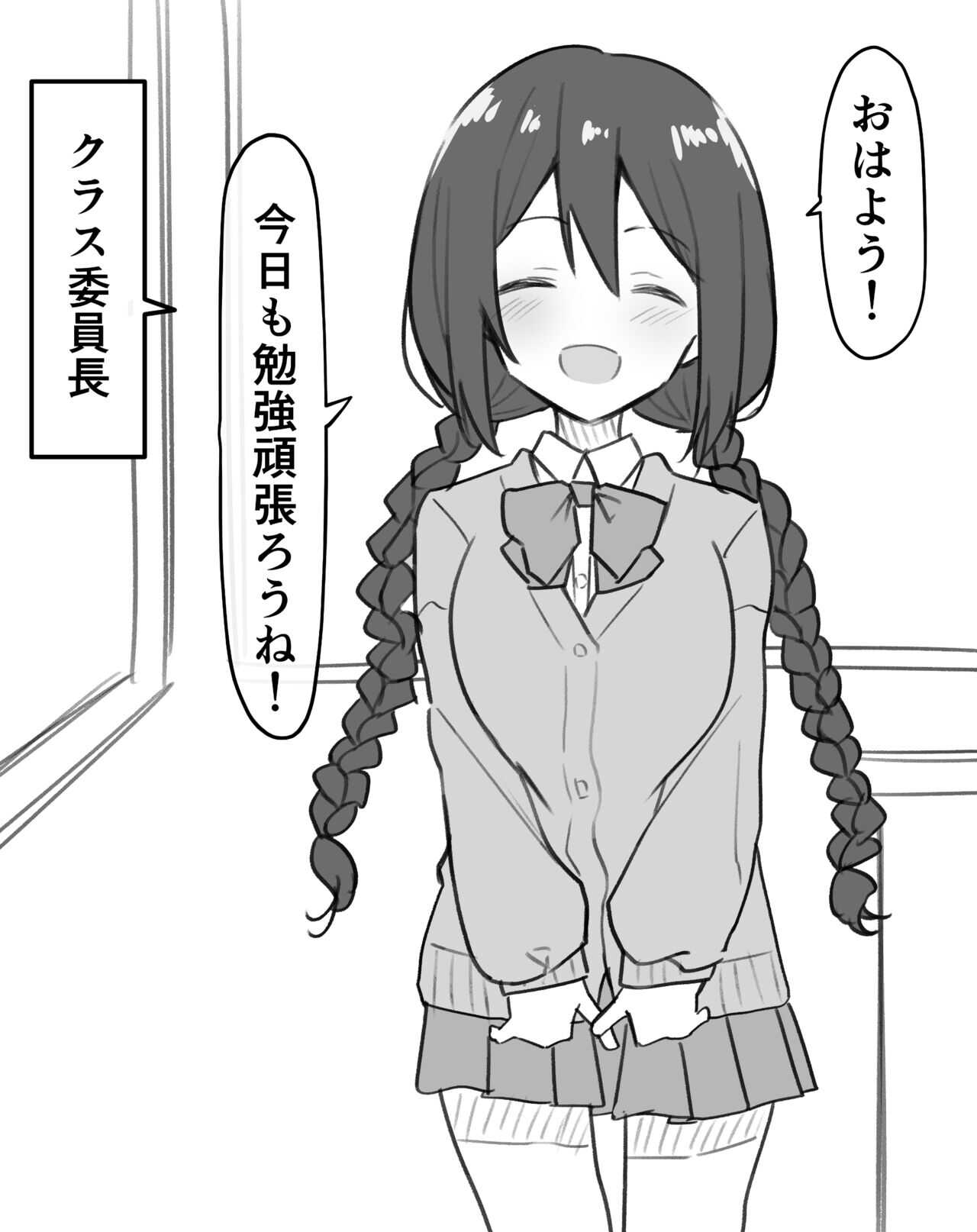 百合漫画「美咲ちゃんのイかせ方」 page 5 full