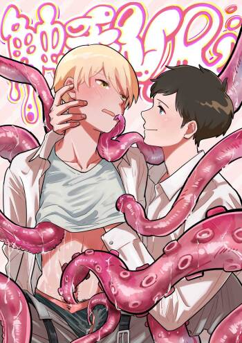 Shokushu VR cover