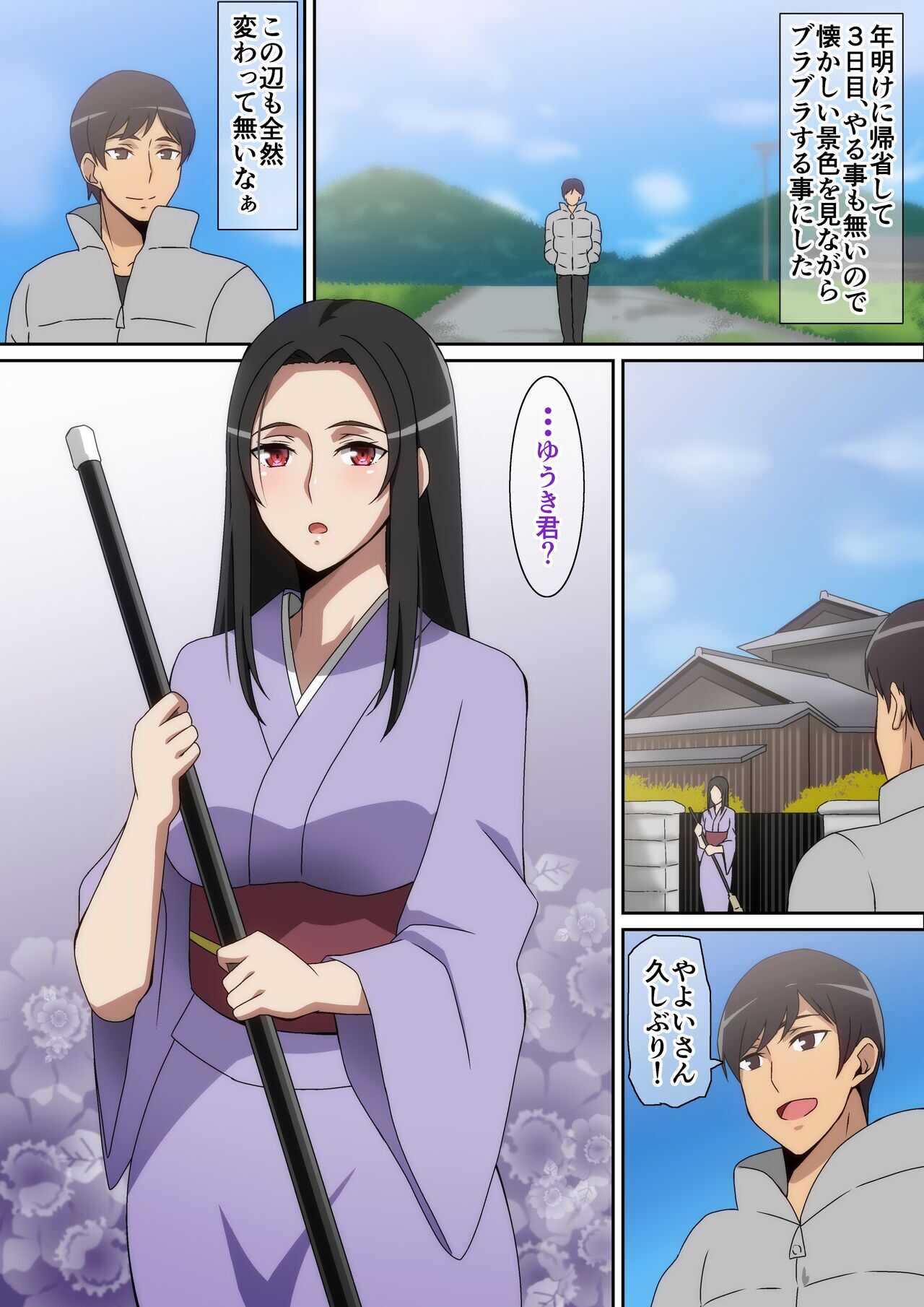 帰省先で・・・ page 2 full