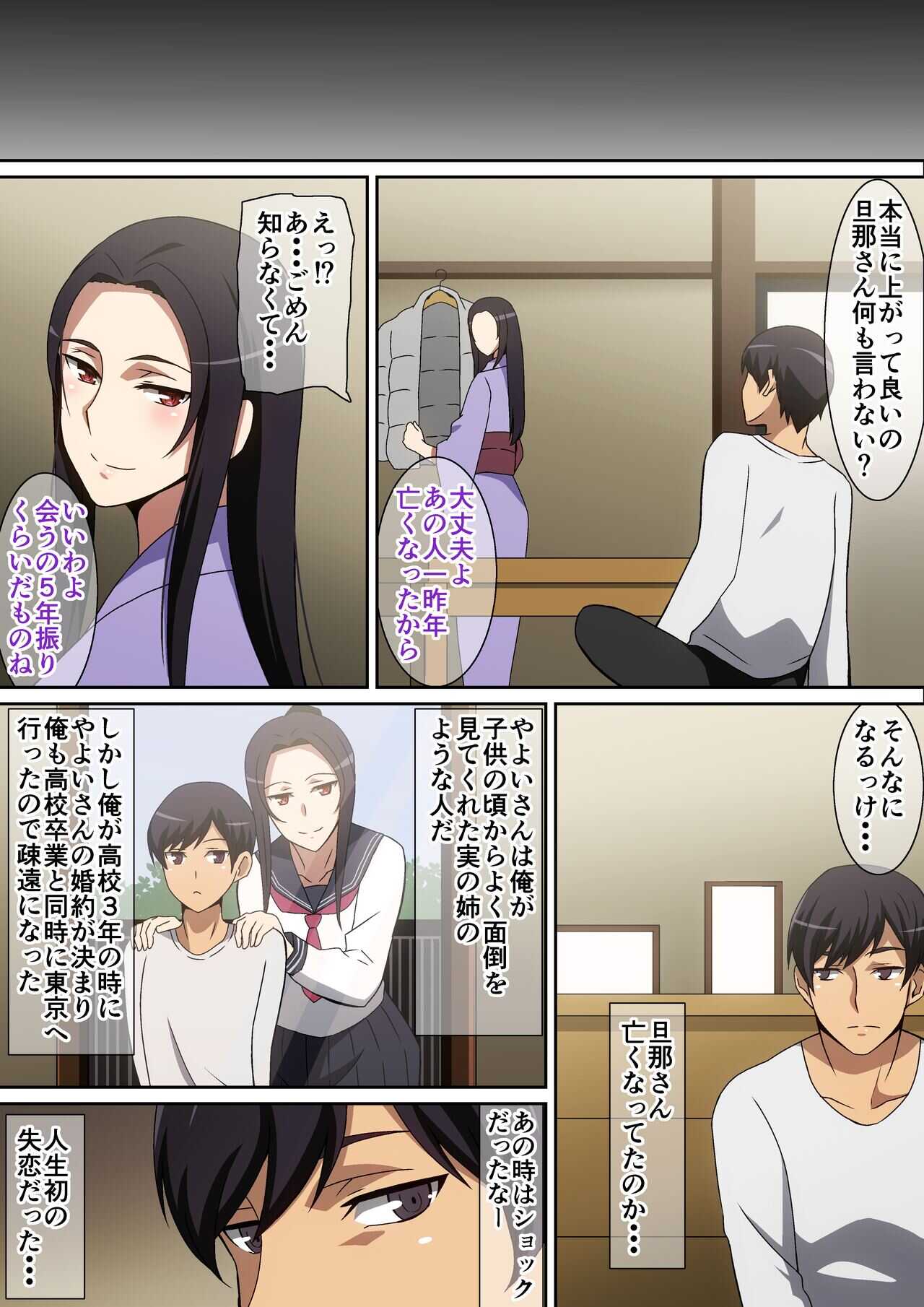 帰省先で・・・ page 3 full