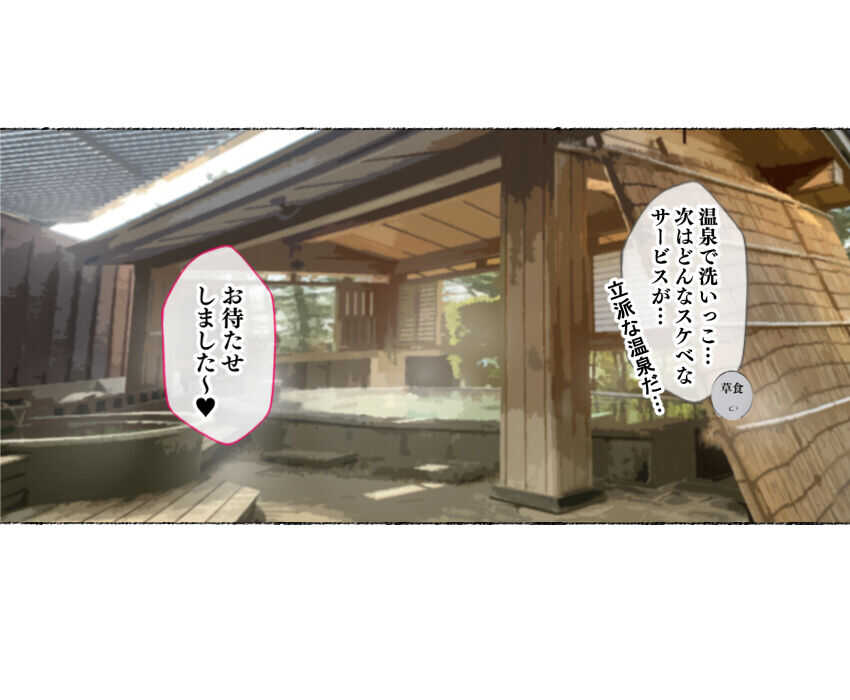 結婚相談所で出会った女将さんに逆レ〇プされた page 4 full