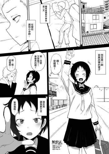 黒人の転校生にNTRる ⑥前編 cover