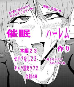 Saimin hāremu-tsukuri 1