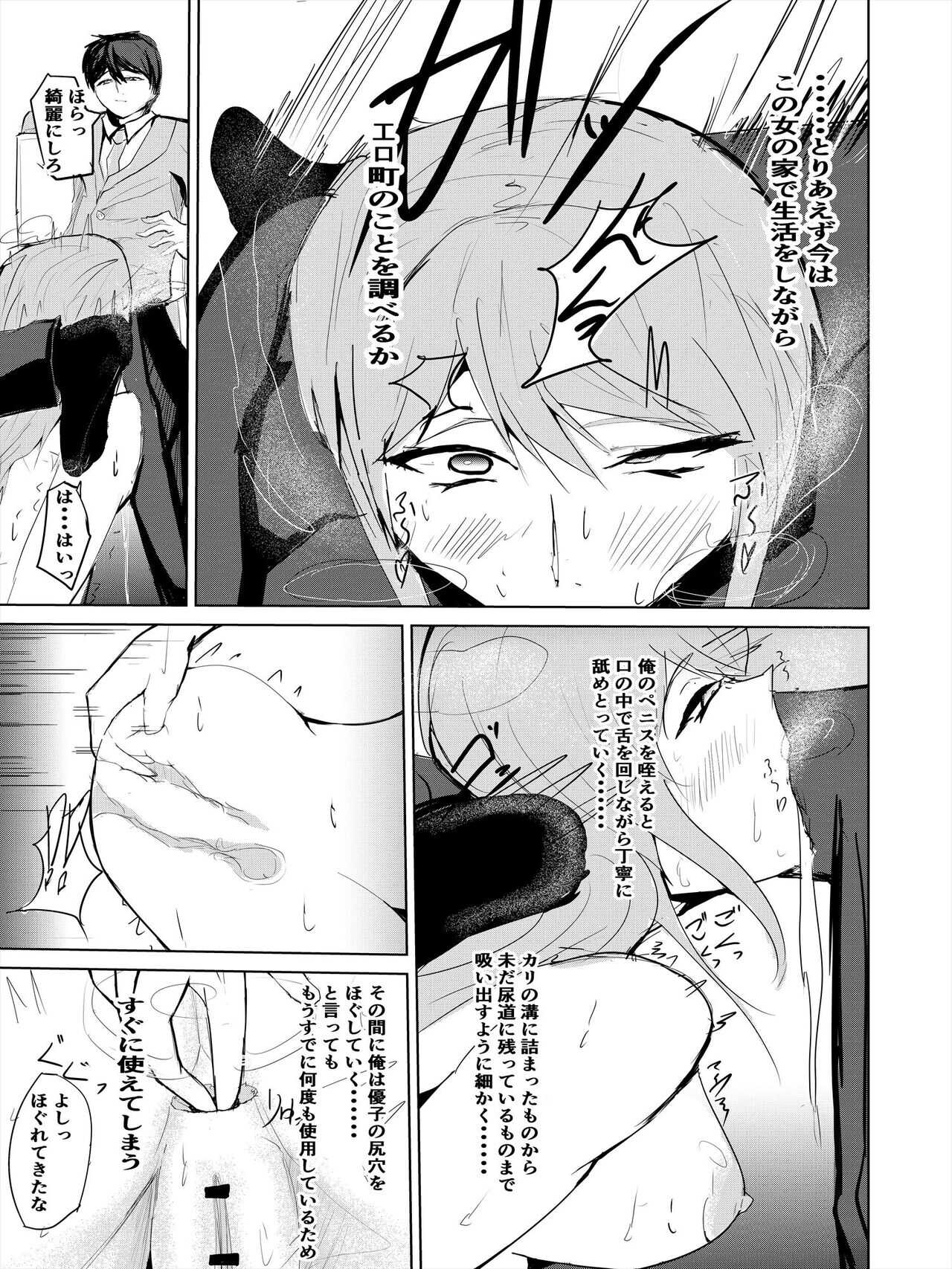 Saimin hāremu-tsukuri 2 page 4 full