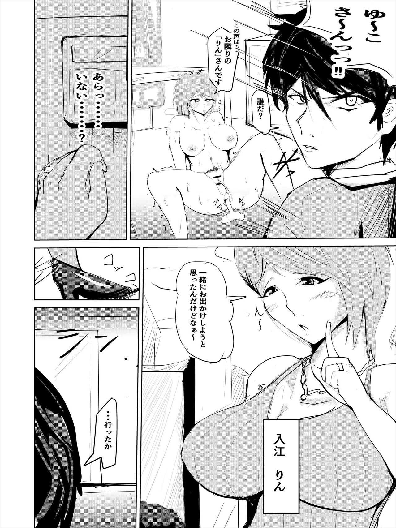 Saimin hāremu-tsukuri 2 page 7 full