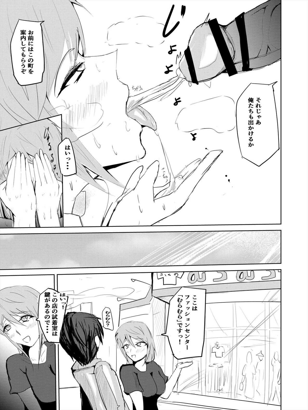 Saimin hāremu-tsukuri 2 page 8 full