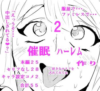 Saimin hāremu-tsukuri 2 cover