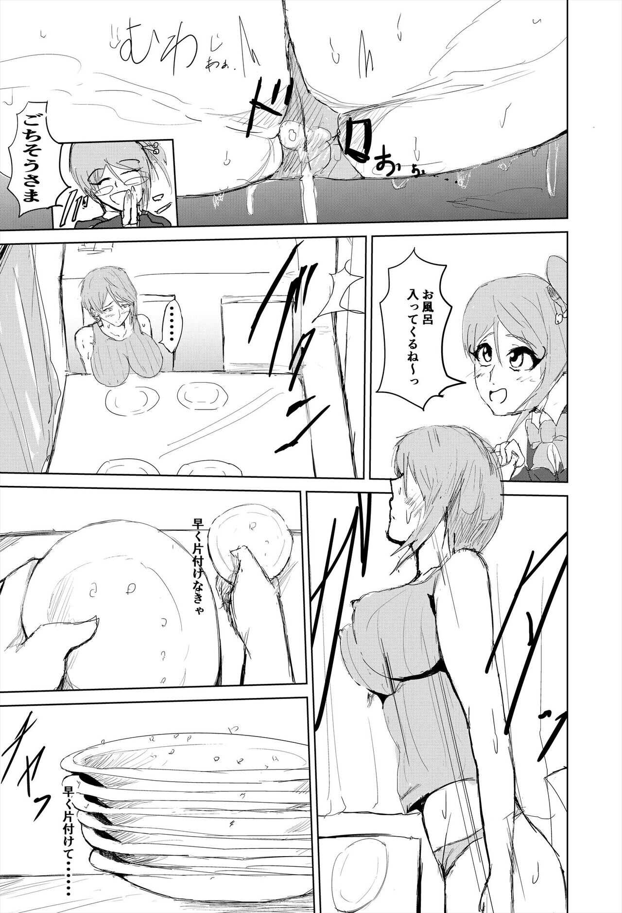 Saimin hāremu-tsukuri 4 page 10 full