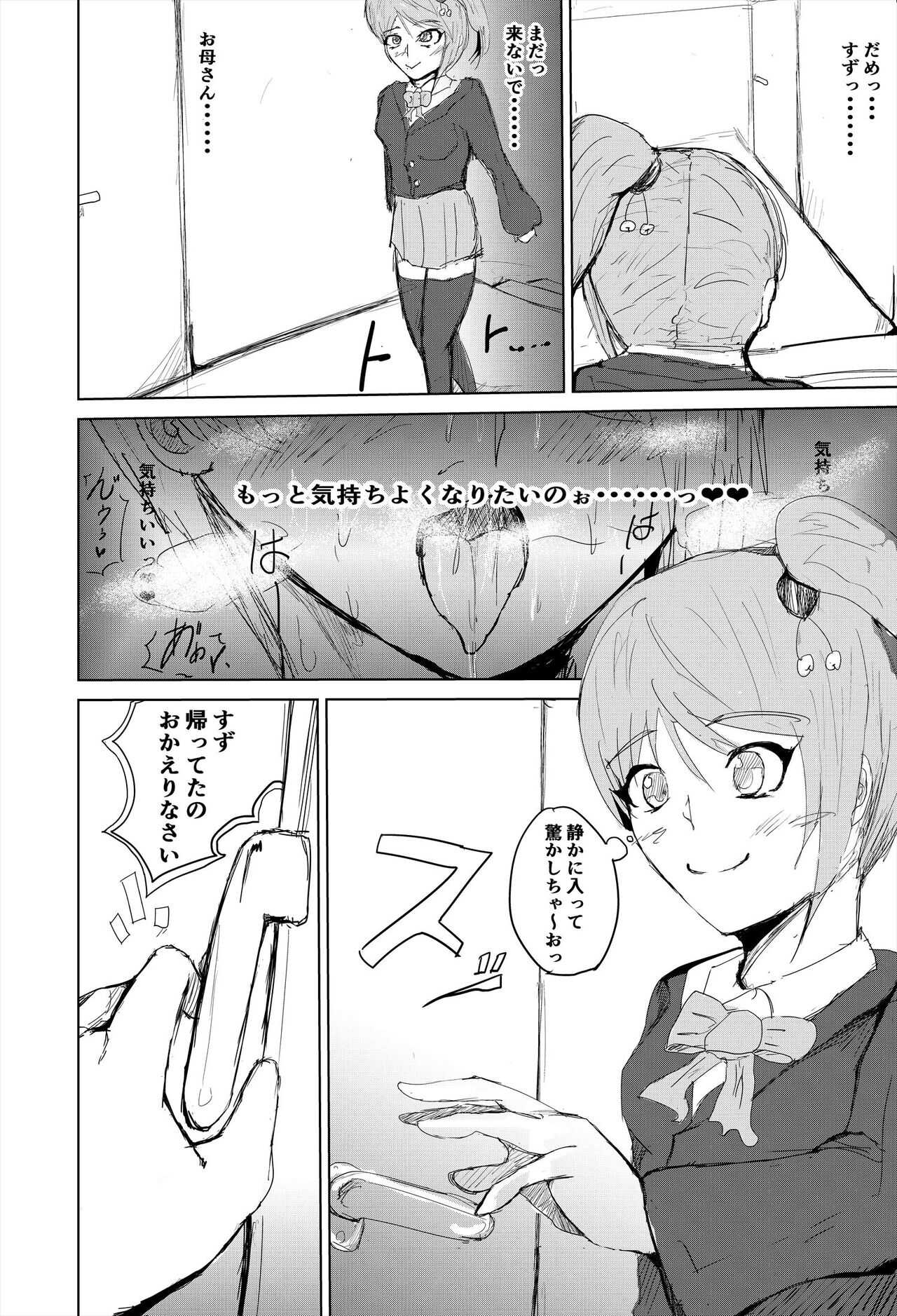 Saimin hāremu-tsukuri 4 page 5 full