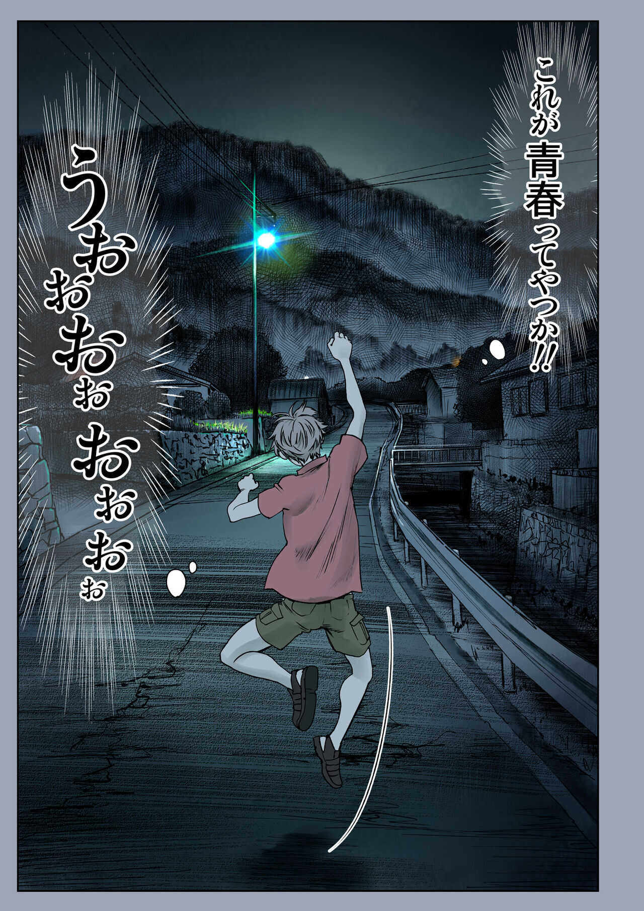 二人の相性～幼なじみとねっとりイチャラブ～3.1 page 6 full