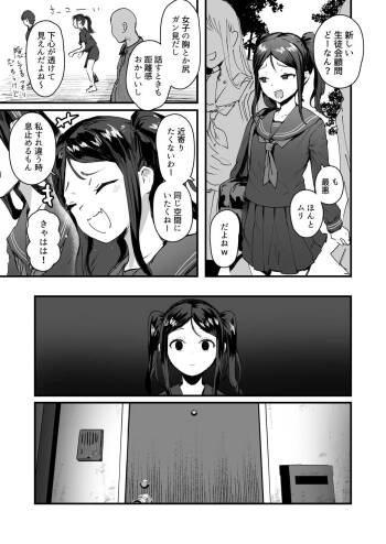 Saimin Seitokai Sono 3 cover